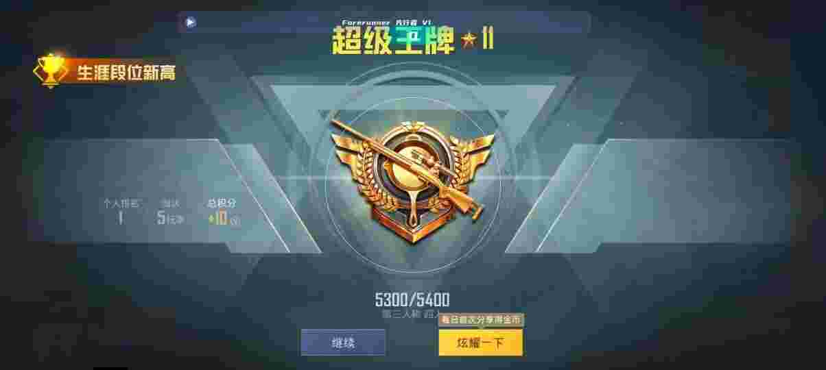 和平精英先行者透视直装 - pubg透视自瞄辅助器免费版地铁逃生辅助预览图